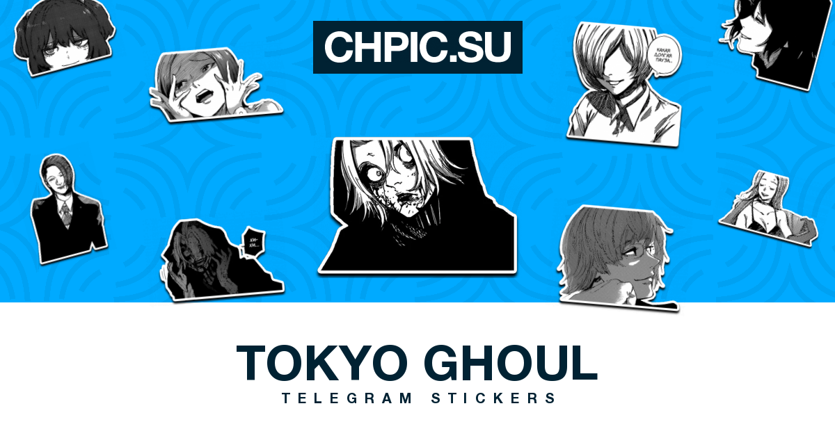Telegram Sticker 😈 from «tokyo ghoul» pack