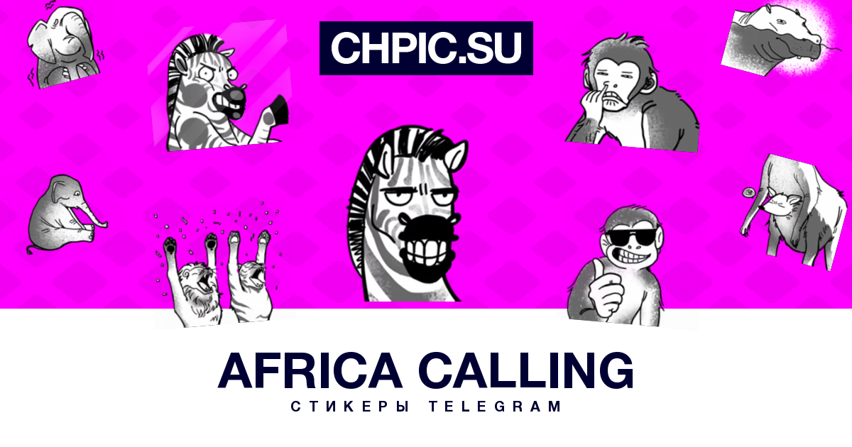 Крутая аватарка Африка для телеграмма. Africa calling