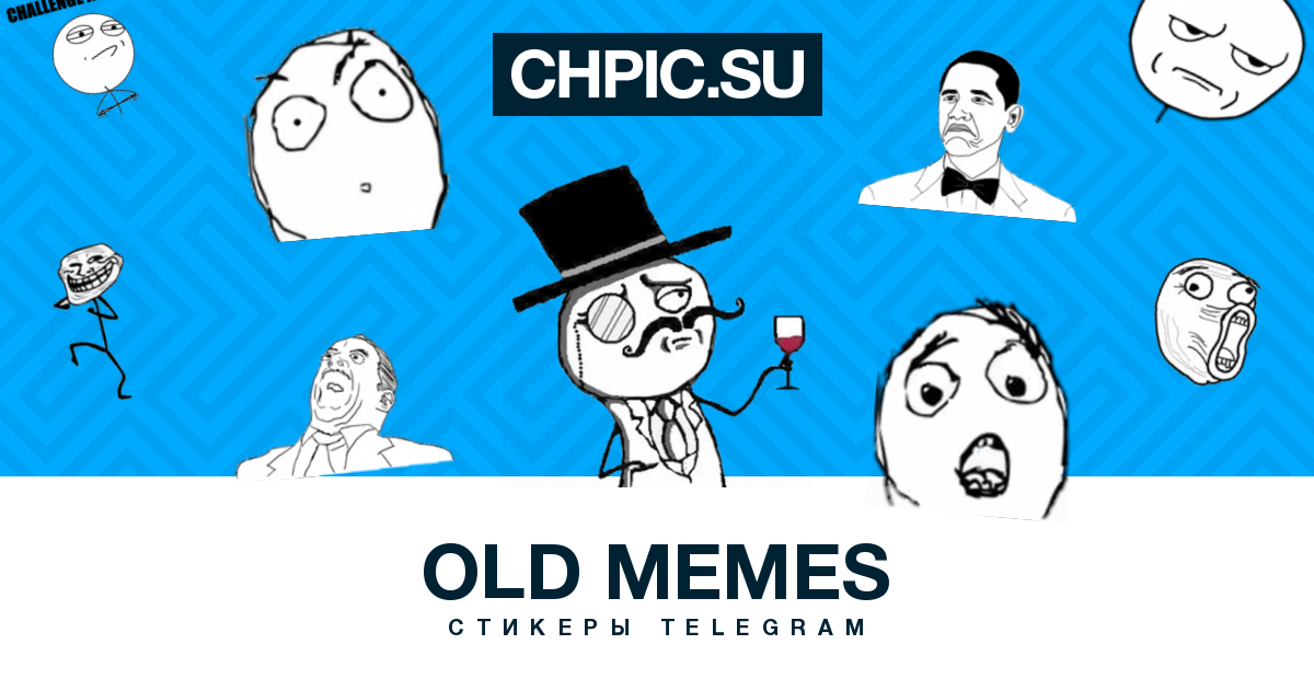 Old memes. Oldschool memes Стикеры телеграмм. Военный Мем Стикеры тг. Олд Мем. Мем Миндальная связь стикер в телеграмм.