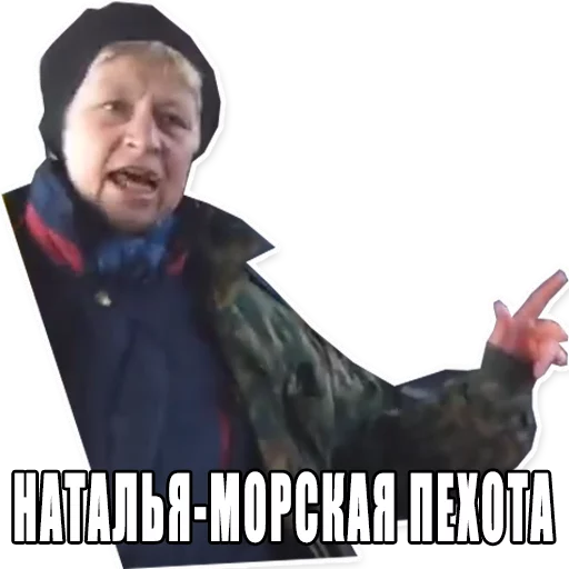 Telegram stickers Наталья - Морская Пехота