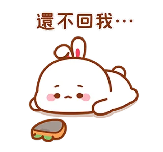 Lovely Tuji 2 emoji 😐