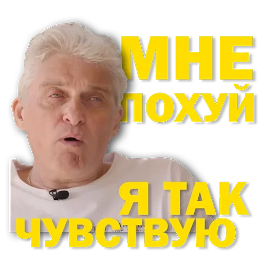 Telegram stikerlari Тиньков мемы